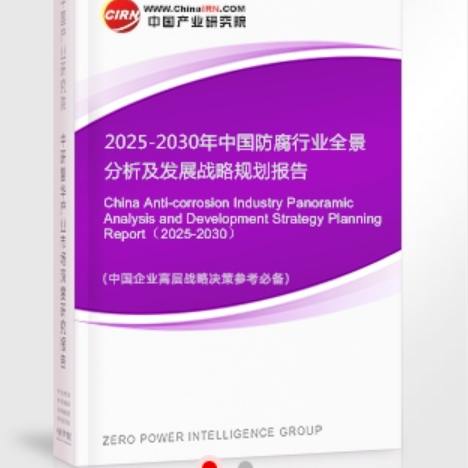 青岛安特佳防腐为您解读2025防腐行业市场规模及未来趋势分析