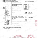 青岛重防腐地坪,青岛超强耐腐蚀涂料-缩略图3