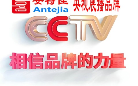 青岛喜邦地坪-安特佳防腐涂料荣登CCTV央视展播