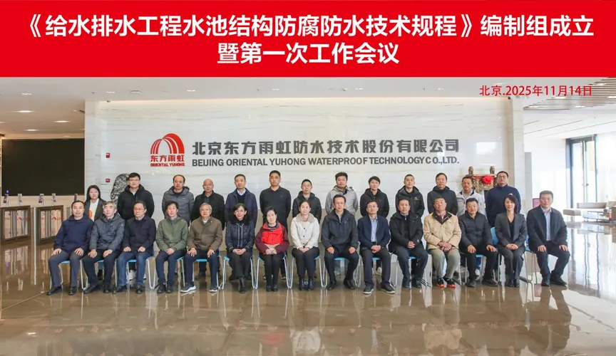 青岛安特佳防腐地坪公司受邀参编《给水排水工程水池结构防腐防水技术规程》国家团体标准